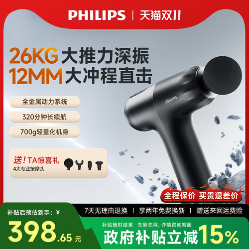 强劲推力+智能交互