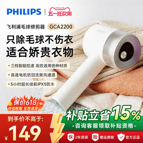 飞利浦官方衣服去毛器毛球修剪器