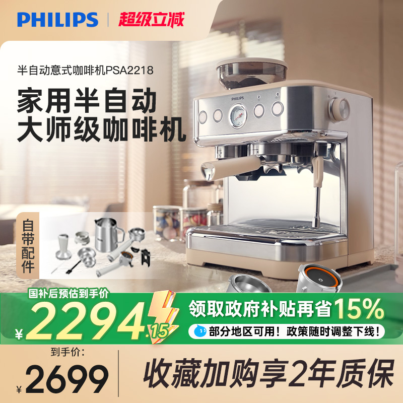 飞利浦家用半自动双手柄咖啡机