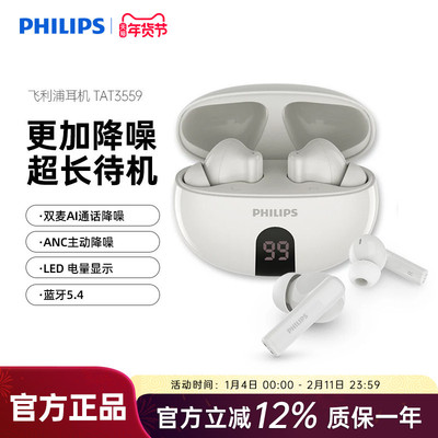 25年新款飞利浦无线蓝牙降噪耳机