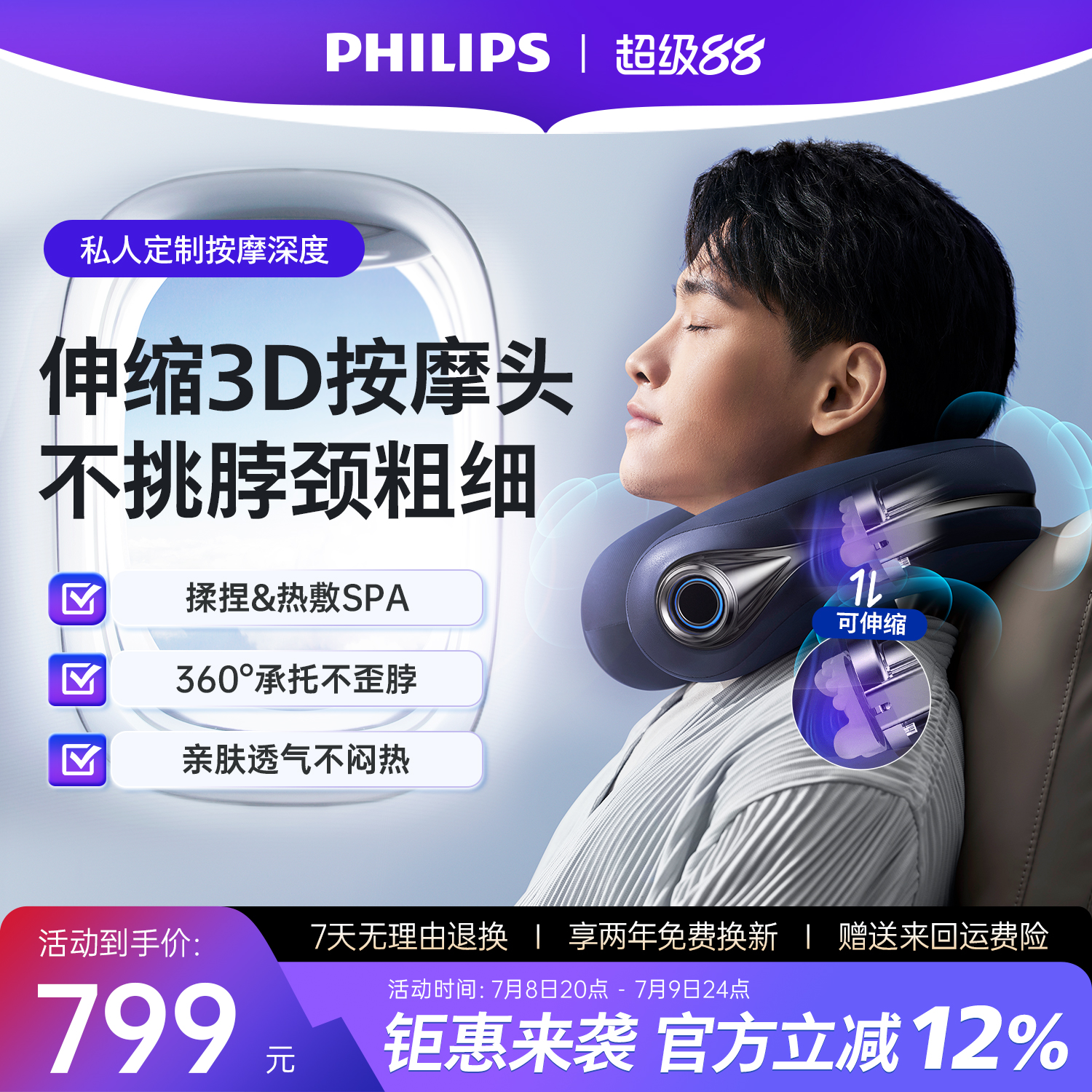 辦公室頸椎按摩器飛利浦脖子