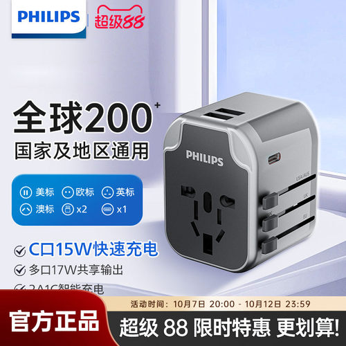 全球通用 小巧便携 安全保障 多口同时快充