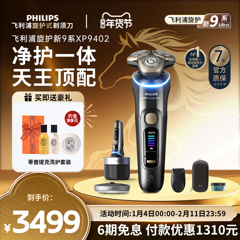 ������������������������9ϵUltra��ʿ�綯���뵶XP9402�������� ��������9ϵUItra�� 2974.93Ԫ(������)