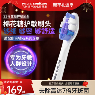 9系列刷柄S2护敏 philips飞利浦电动牙刷头官方原装 适配钻石3