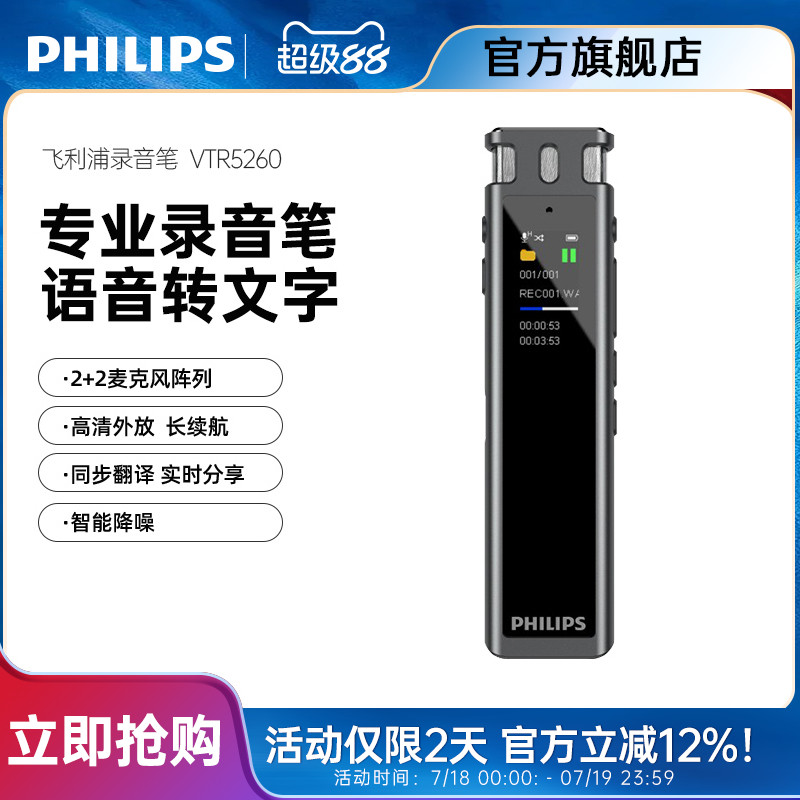 小巧便携 智能降噪 APP转文字 高品质外放
