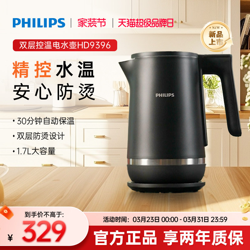 飞利浦新品家用烧水壶大容量一体304不锈钢HD9396宿舍保温电水壶