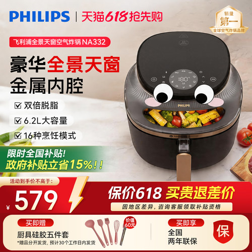 可视大容量家用空气炸锅飞利浦