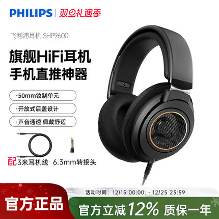 飞利浦SHP9600头戴式手机音乐电脑游戏开放式监听耳机SHP9500升级