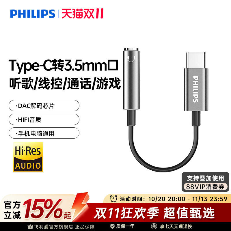 飞利浦typec转usb接口otg转接头适用苹果Macbook/ipad平板电脑安卓手机U盘转换器tpc优盘车载充电数据线