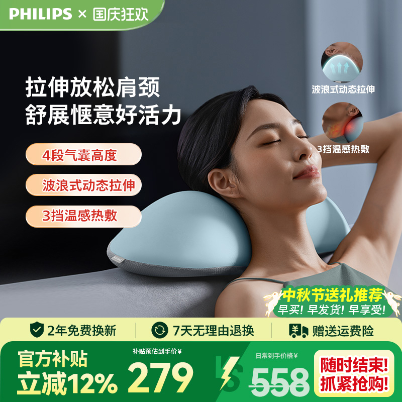 飞利浦睡眠热敷按摩枕头
