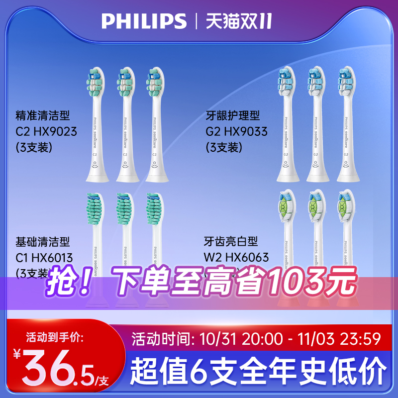 飞利浦电动牙刷替换刷头HX6013/HX9023/HX9033适配HX3226/HX6730