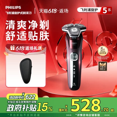 高效净剃，舒适更贴心