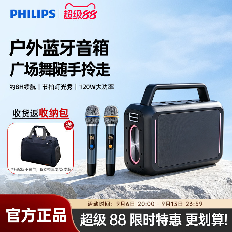 飞利浦SD228户外蓝牙音箱广场舞音响大功率手提K歌会议教学扩音器