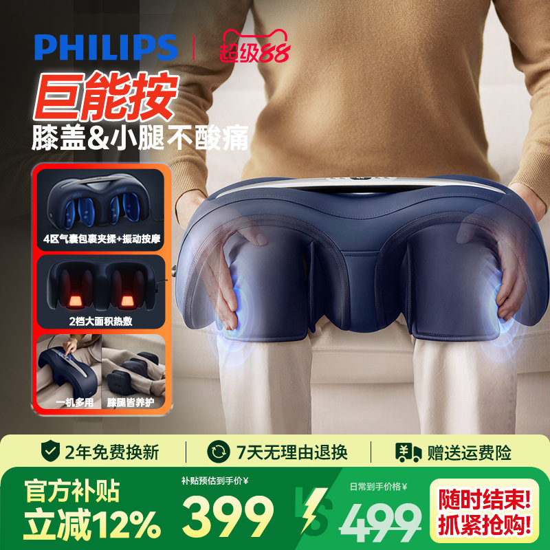 飞利浦膝盖按摩仪器空气波加发热理敷疗护膝保暖贴中老年人专用