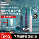 飛利浦電動牙刷成人聲波軟毛刷鉆石9系HX9911男女情侶禮物