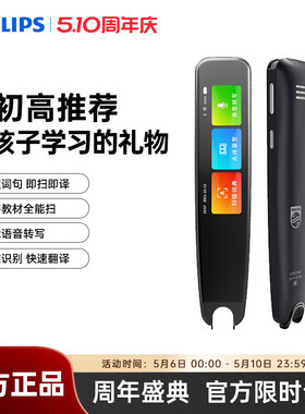 Philips/飞利浦VTR7300英语点读笔翻译笔电子词典离线扫描单词笔中小学生学习神器中英对话翻译机电子辞典