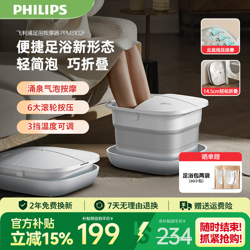 飞利浦家用泡脚桶可折叠加热按摩