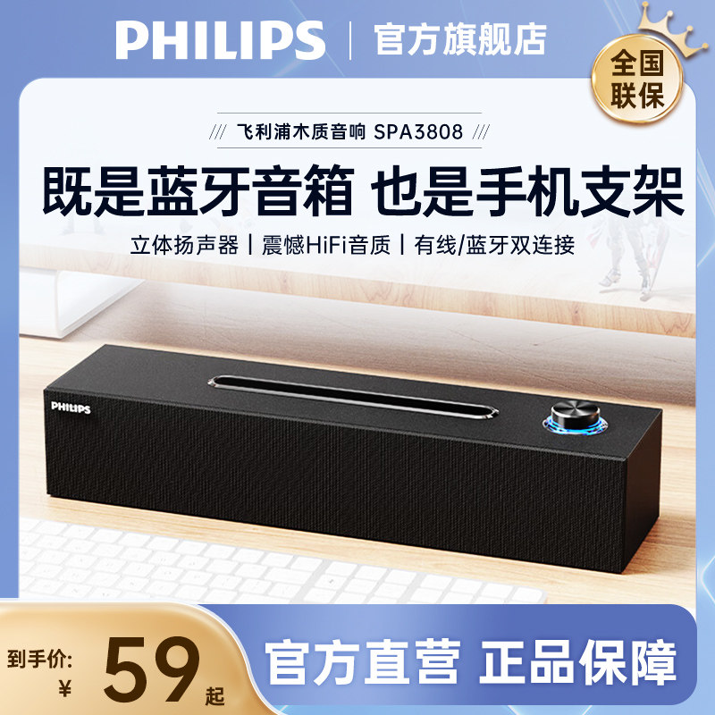 ������SPA3808ľ�ʵ�������usb�����ֻ�����5.3�ص�����ý������