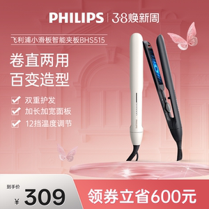 飞利浦小滑板直板夹卷发棒直发夹板家用卷发神器