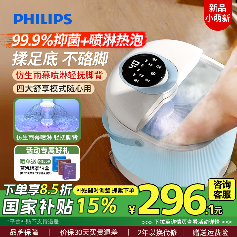 飞利浦泡脚桶加热恒温折叠足浴桶家用电动按摩洗脚盆全自动足浴盆
