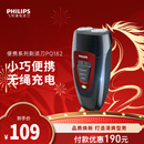 飞利浦男士 旅行便携新年礼物 电动剃须刀PQ182刮胡刀胡须刀正品