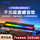 移动立体音效蓝牙音箱 飞利浦SPA6109全面屏灯效电竞RGB音响便携式