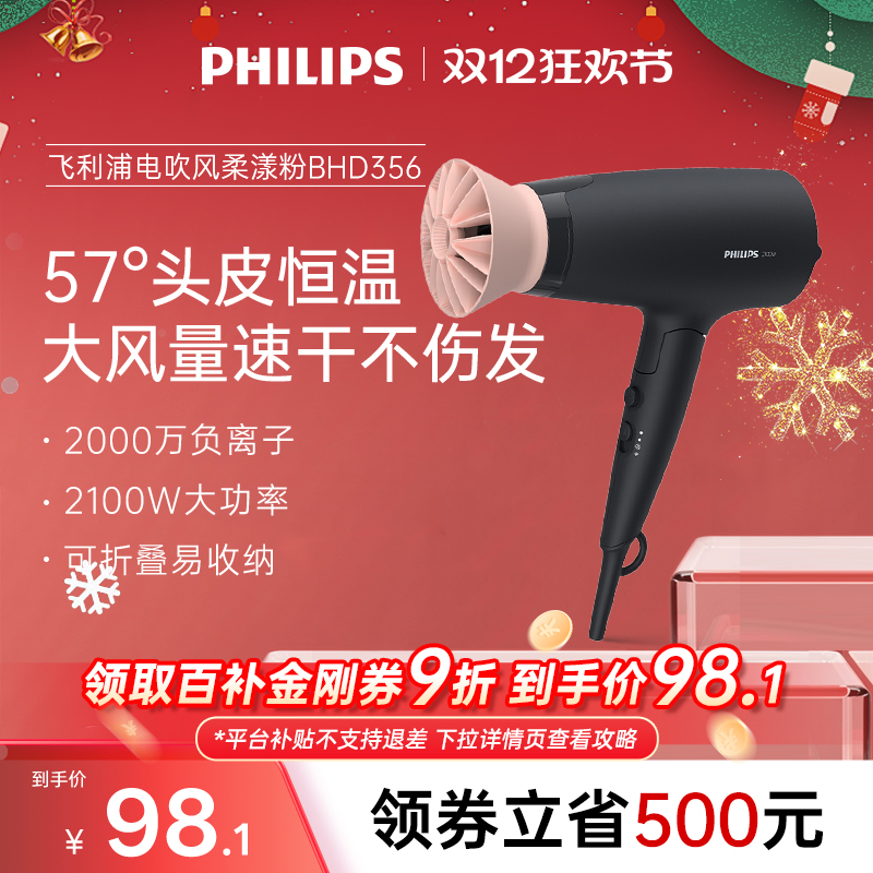 飞利浦小花筒电吹风机风筒家用大风力速干宿舍用学生负离子护发