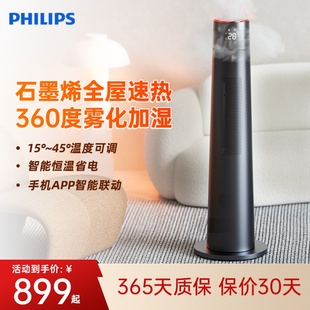 飞利浦石墨烯取暖器家用暖风机电暖器全屋节能速热大面积电暖气