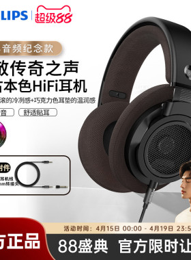 飞利浦SHP9500CY头戴式HIFI音乐手机耳机监听电脑游戏耳麦开放式