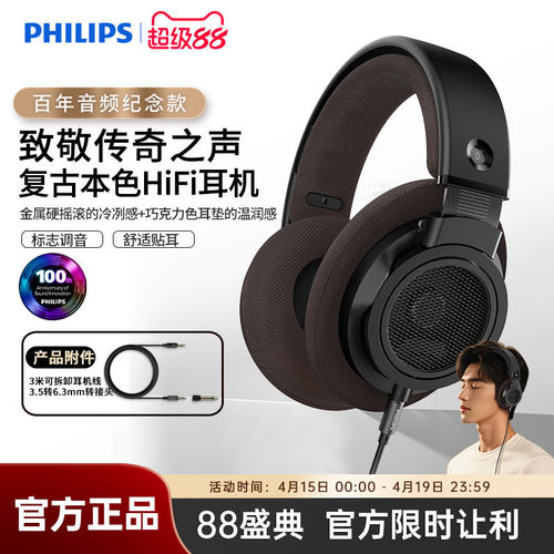 飞利浦SHP9500CY头戴式HIFI音乐手机耳机监听电脑游戏耳麦开放式