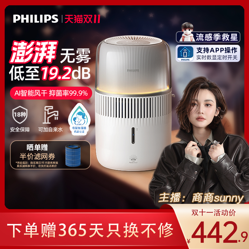 4.4倍国标加湿效率、缺水停机、抑菌率99.9%