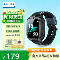 [官方旗舰店]飞利浦2026年新款电话手表4G全网通高清视频通话精准智能定位防水中小学生儿童电话智能手表