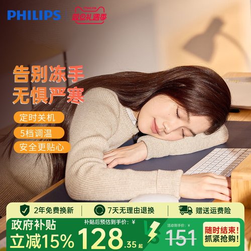 飞利浦加热鼠标垫发热暖桌垫办公室超大发热暖手冬天加热垫