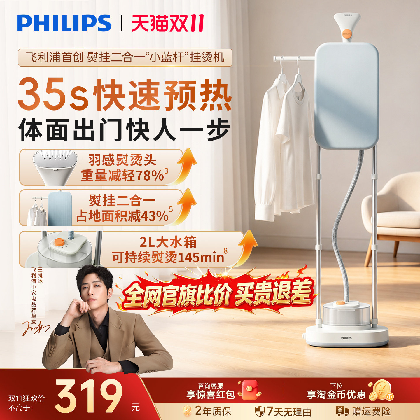 2026新款飞利浦蒸汽挂烫机家用电熨斗平烫一体挂熨机STE2160