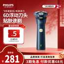 旋风刮胡刀S2881正品 飞利浦电动剃须刀男士 新年礼物 政府补贴