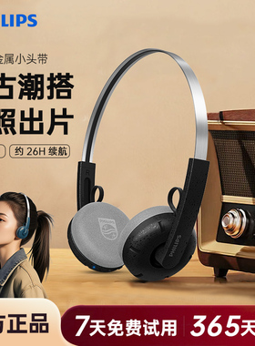 飞利浦TAH2000流行出街潮品小头戴式手机通话降噪蓝牙耳机25新款