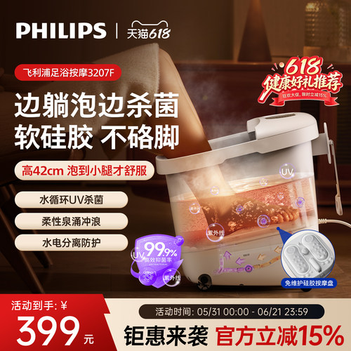 倾斜硅胶 +杀菌