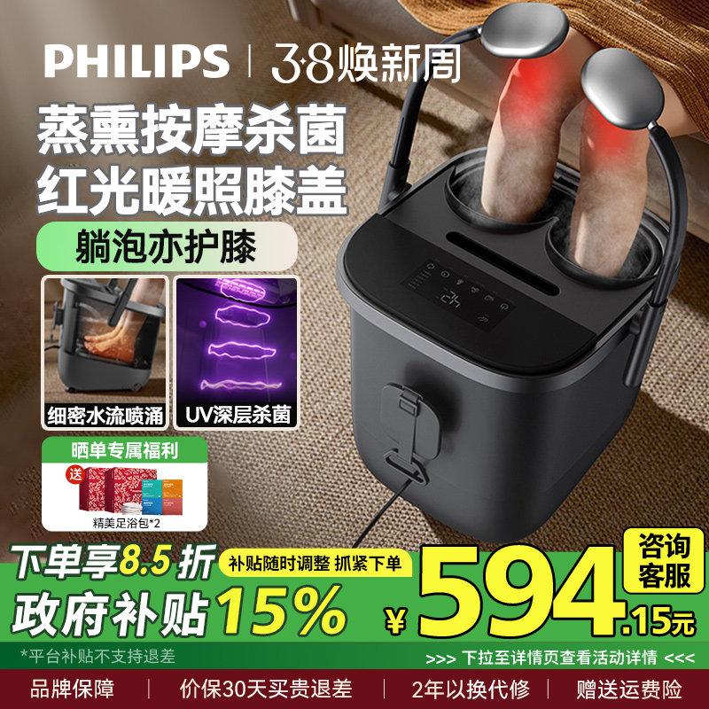 飞利浦泡脚桶恒温加热高深桶洗脚盆家用养生电动按摩杀菌足浴盆