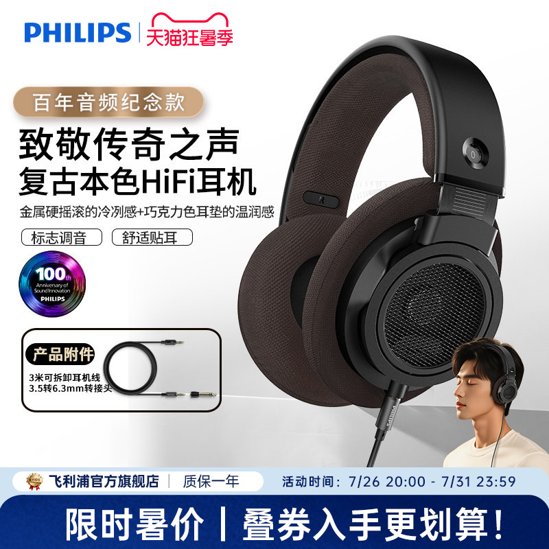 飞利浦SHP9500CY头戴式HIFI音乐手机耳机监听电脑游戏耳麦开放式
