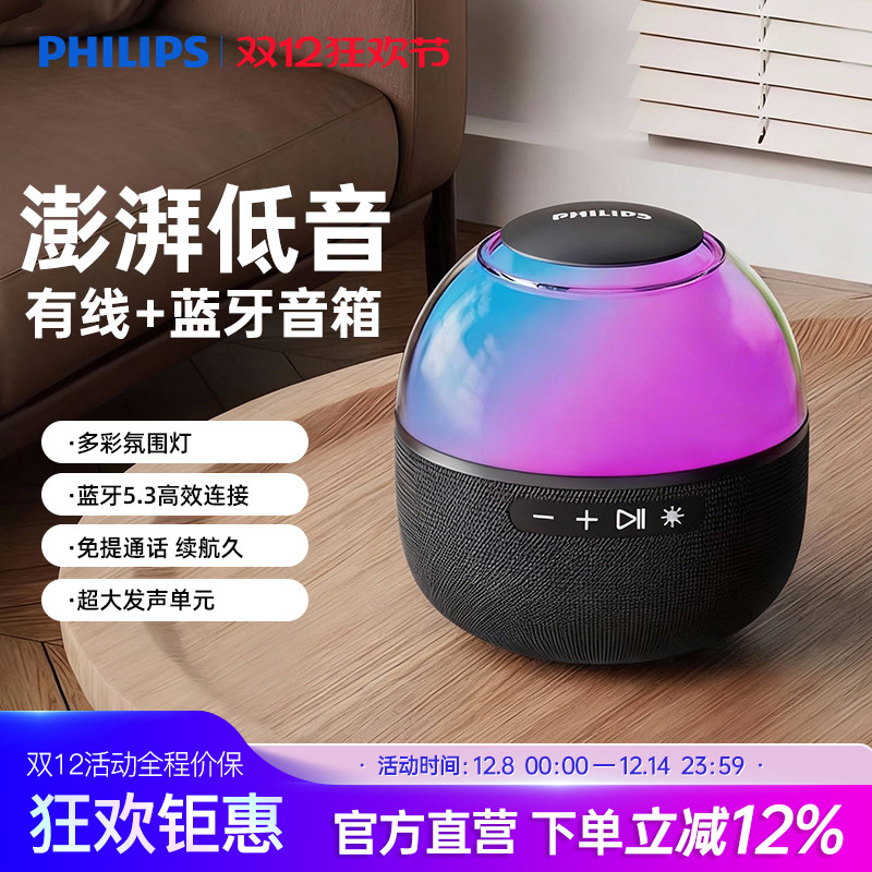 飞利浦TAS2009桌面无线蓝牙超重低音小钢炮便携户外音响手机通话