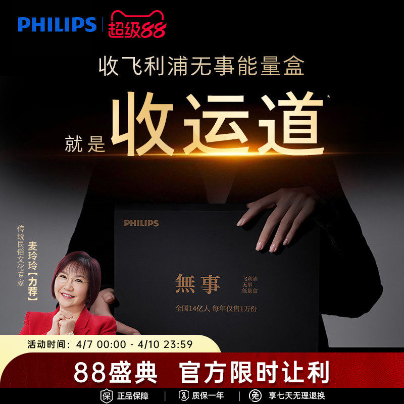 飞利浦DLP9502无事能量盒超薄磁吸充电宝无线快充能量水晶送礼礼盒适用苹果17系列手机小巧便携应急移动电源