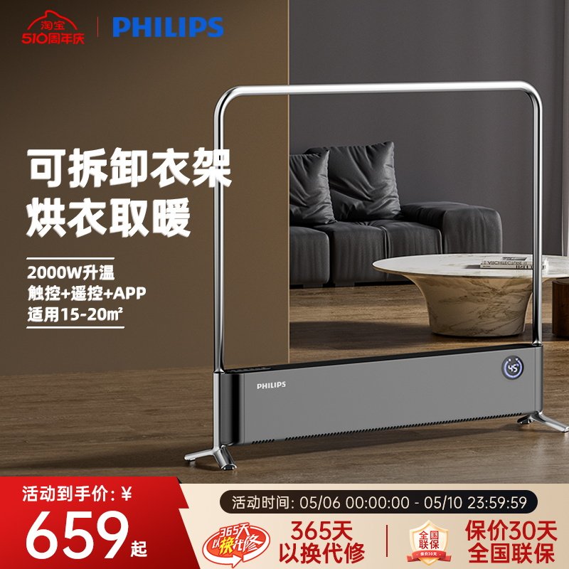 飞利浦踢脚线取暖器客厅卧室电暖气全屋家用AHR4124KS