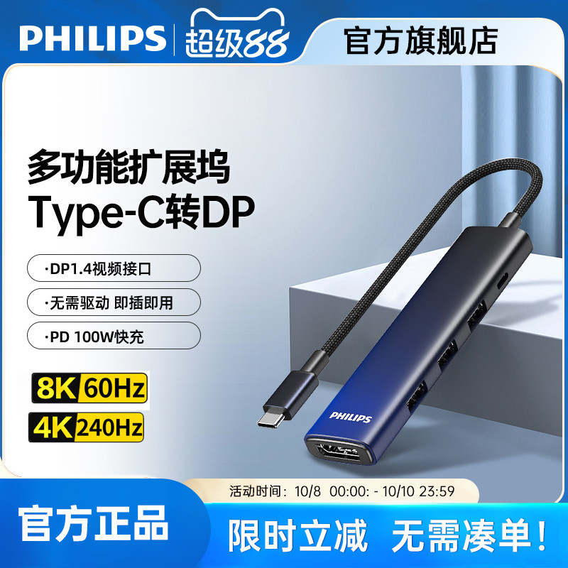 五合一USB扩展多功能高清数据线
