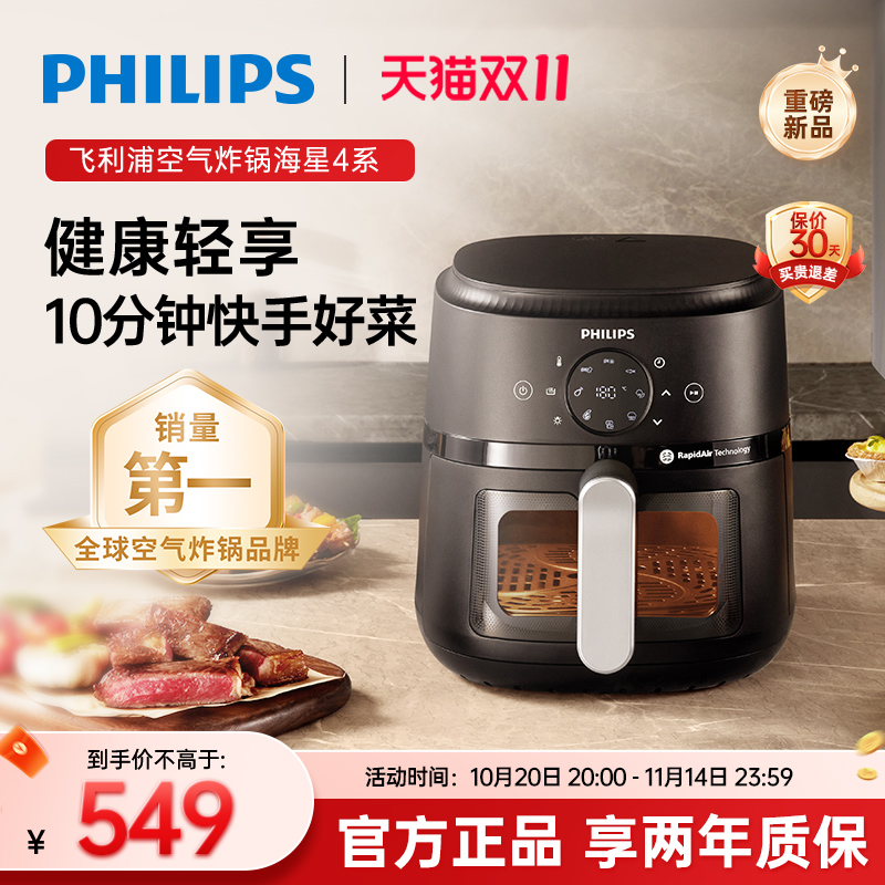 新品飞利浦空气炸锅家用小型4L大容量可视化电炸锅烤箱NA221