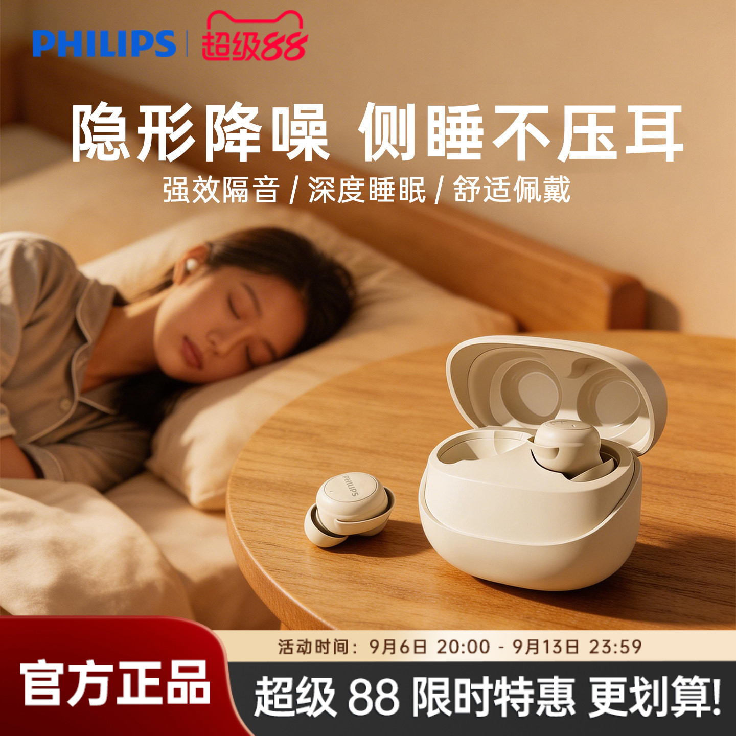飞利浦蓝牙耳机迷你小巧隐形佩戴舒适侧睡眠不压耳降噪隔音长续航