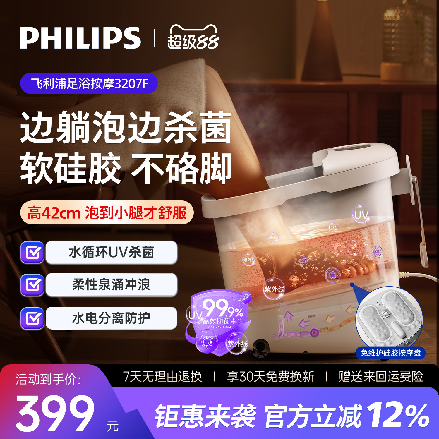飞利浦小白桶杀菌泡脚桶加热恒温电自动按摩家用足浴盆中秋节礼物