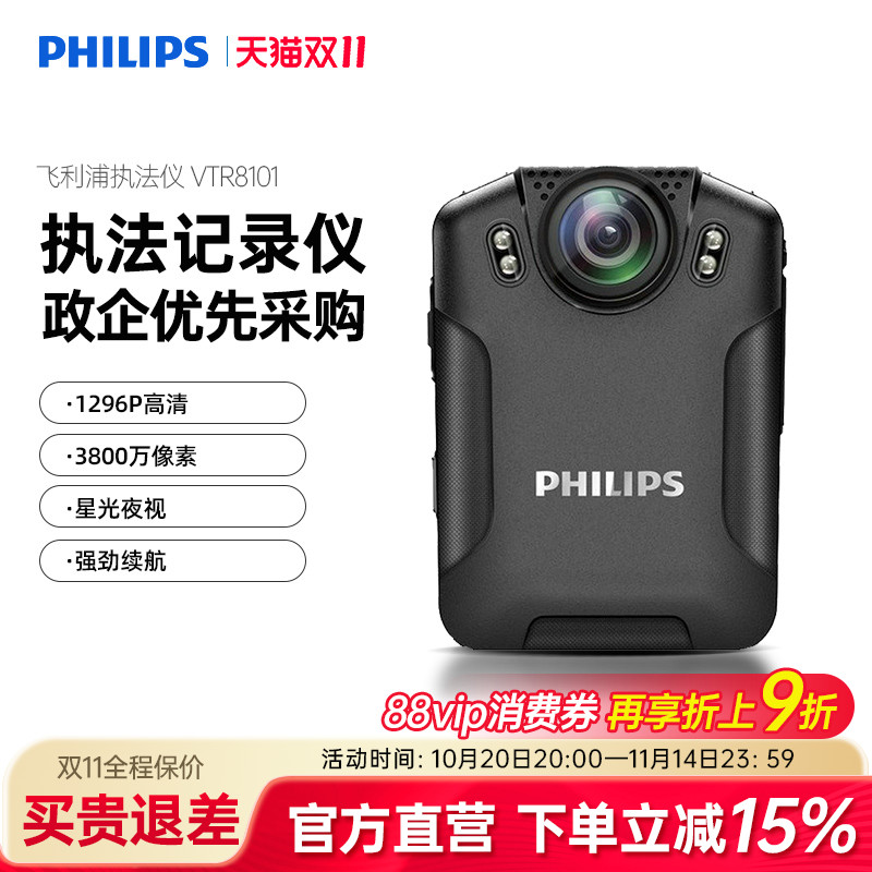 飞利浦高清夜视摄像机