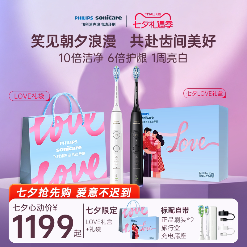 飞利浦电动牙刷钻9专业大师刷