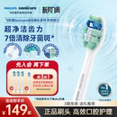 9系列刷柄清洁护龈亮白C2 飞利浦电动牙刷头官方原装 适配钻石3