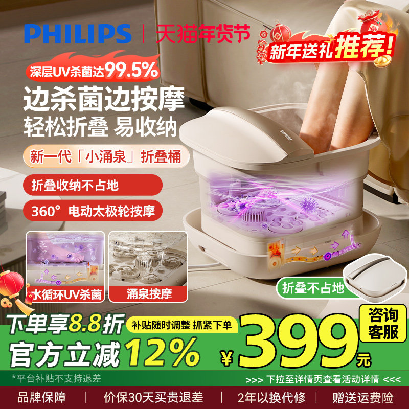 飞利浦泡脚桶加热恒温足浴器家用可折叠电动按摩全自动杀菌洗脚盆